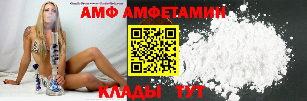 АМФЕТАМИН Premium  Амфетамин  Амфетамин  Вход с VPN  Богородск 