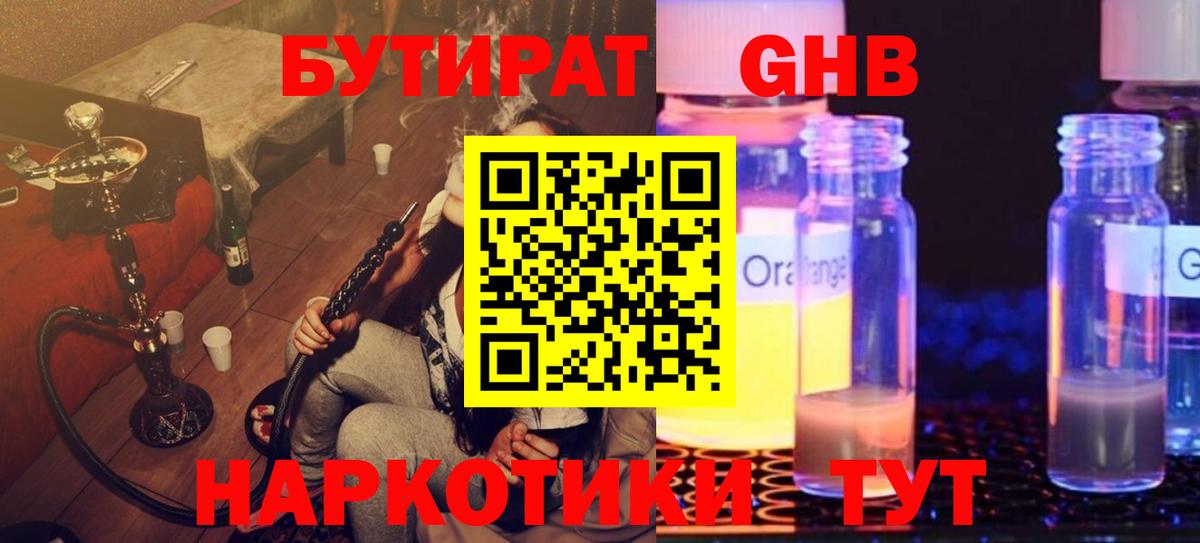 ГАШ Богородск