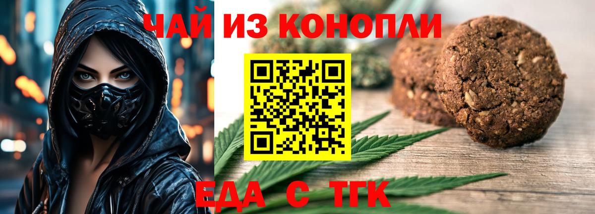 Богородск  Еда ТГК марихуана  Вход с VPN 