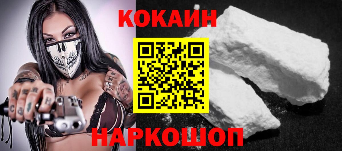 Cocaine Колумбийский  Cocaine Боливия  купить наркотики цена  Cocaine  Вход с VPN  Богородск 