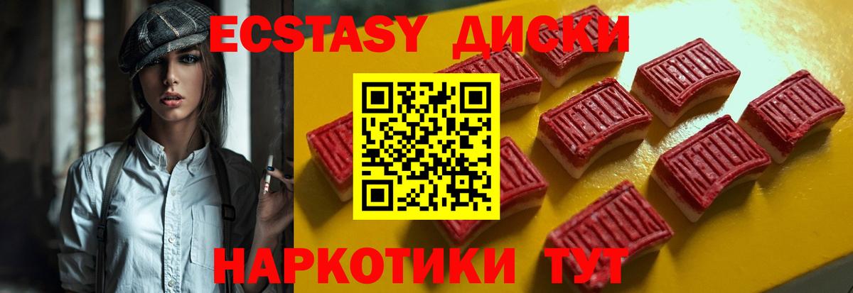 Ecstasy 280 MDMA  ЭКСТАЗИ бентли  Вход с VPN  Богородск 