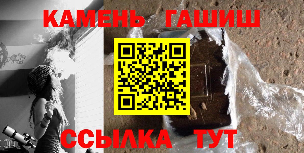 ГАШИШ ice o lator  Вход с VPN  купить закладку  Богородск  Гашиш 