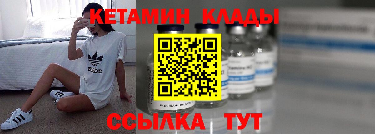 Кетамин VHQ  Вход с VPN  мега рабочий сайт  Богородск 