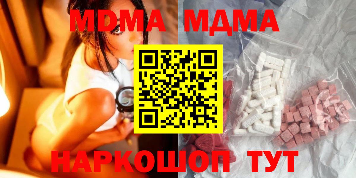 Богородск  МДМА Molly  Вход с VPN  МДМА VHQ 