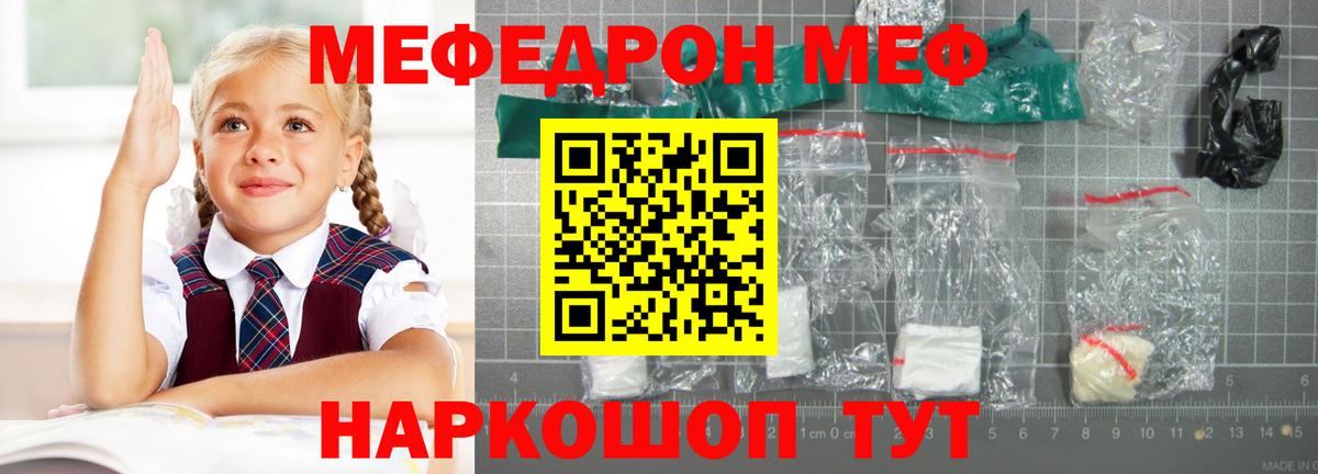 МЕФ mephedrone  МЕФ  blacksprut зеркало  Мефедрон  МЯУ-МЯУ VHQ  Вход с VPN  Богородск 