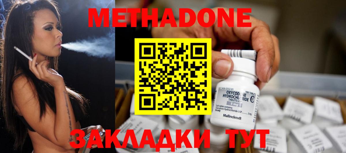 Богородск  МЕТАДОН VHQ  дарк нет наркотические препараты  Метадон белоснежный  Вход с VPN 