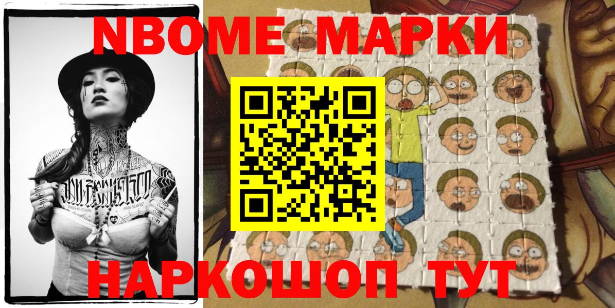Марки N-bome 1500мкг  Вход с VPN  Марки N-bome  Марки N-bome 1500мкг  Богородск 
