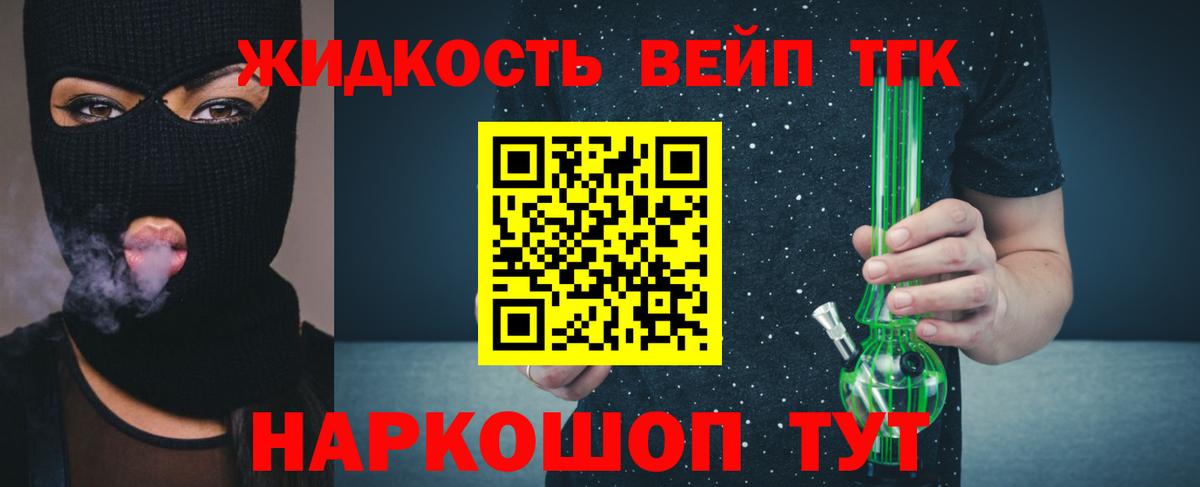 Богородск  Дистиллят ТГК жижа  Вход с VPN 