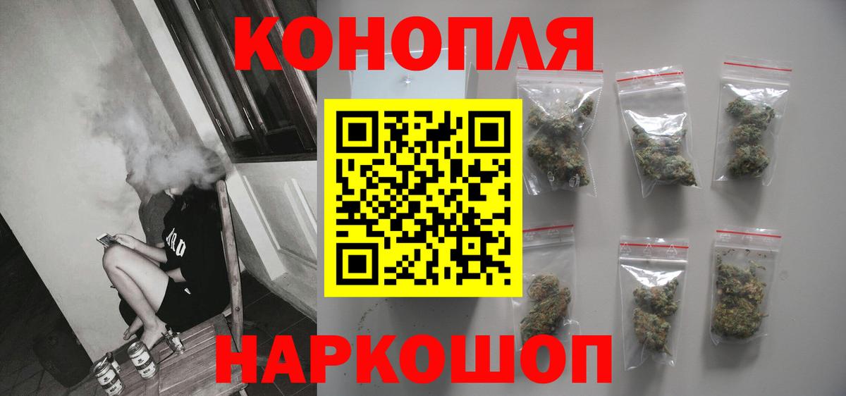 МАРИХУАНА конопля Богородск